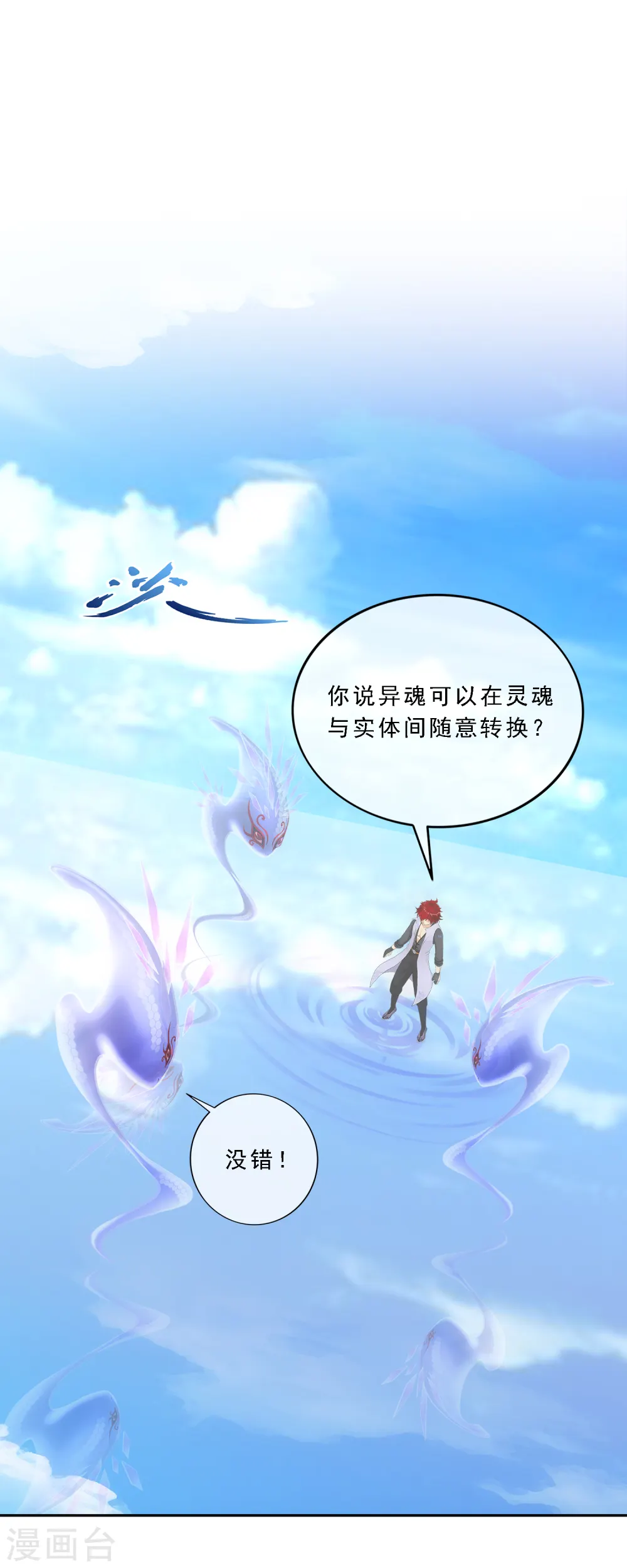 第328话 天蓬11