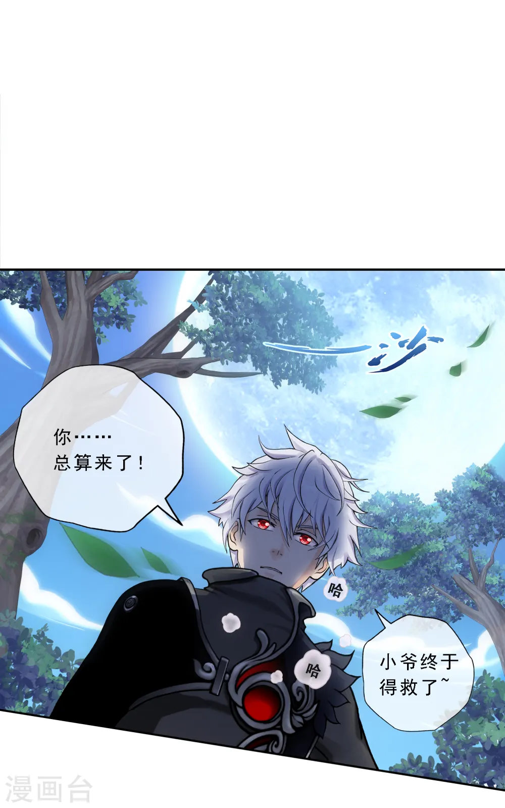 第98话 山雨欲来244