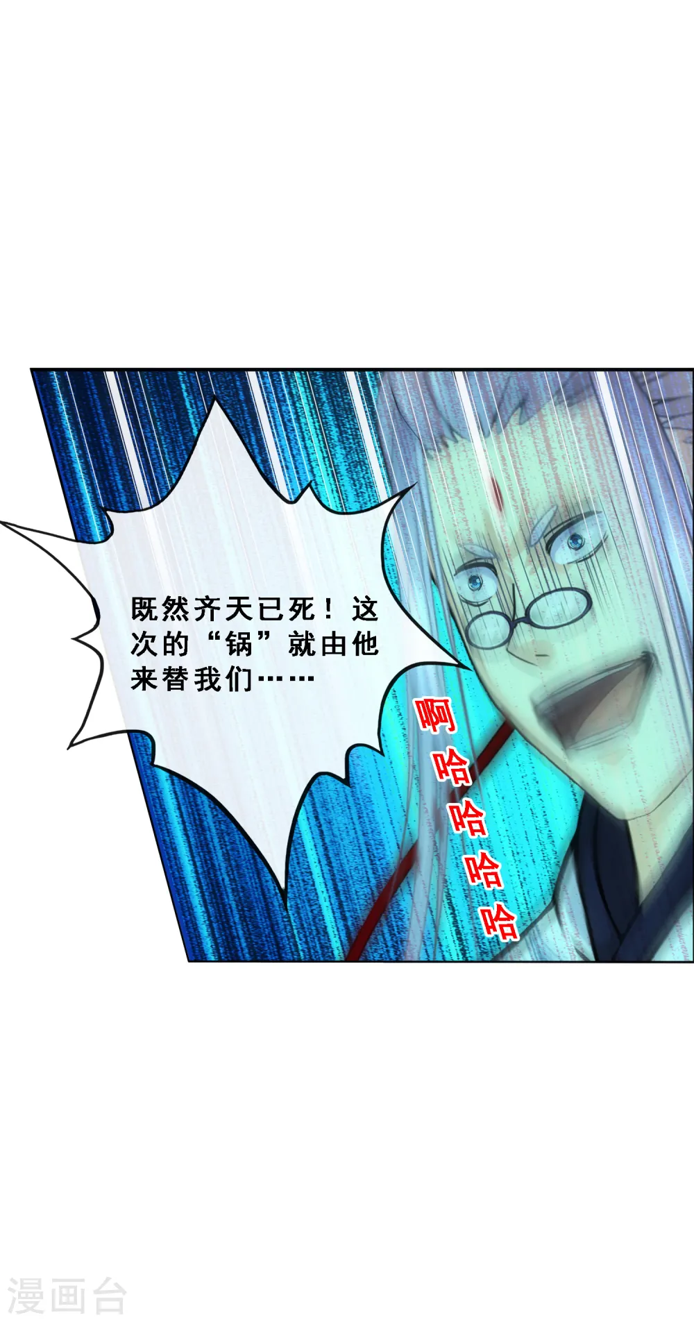 第139话 轰！35