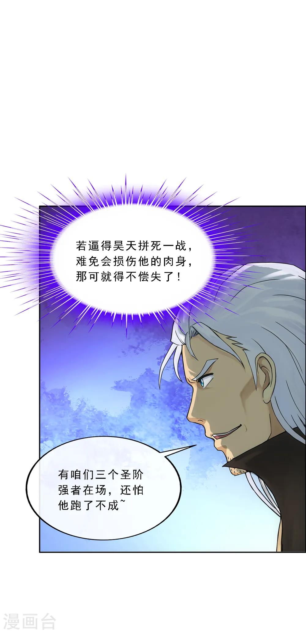 第278话 化身6