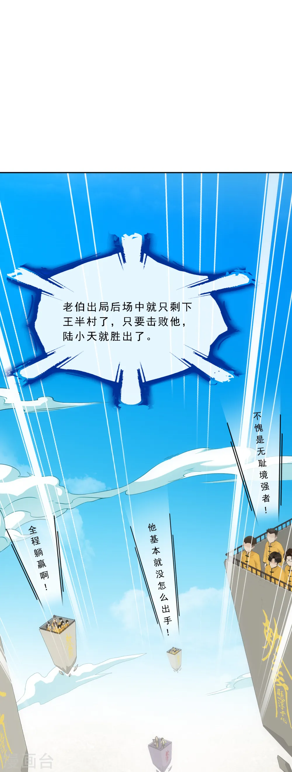 第114话 雷劫1