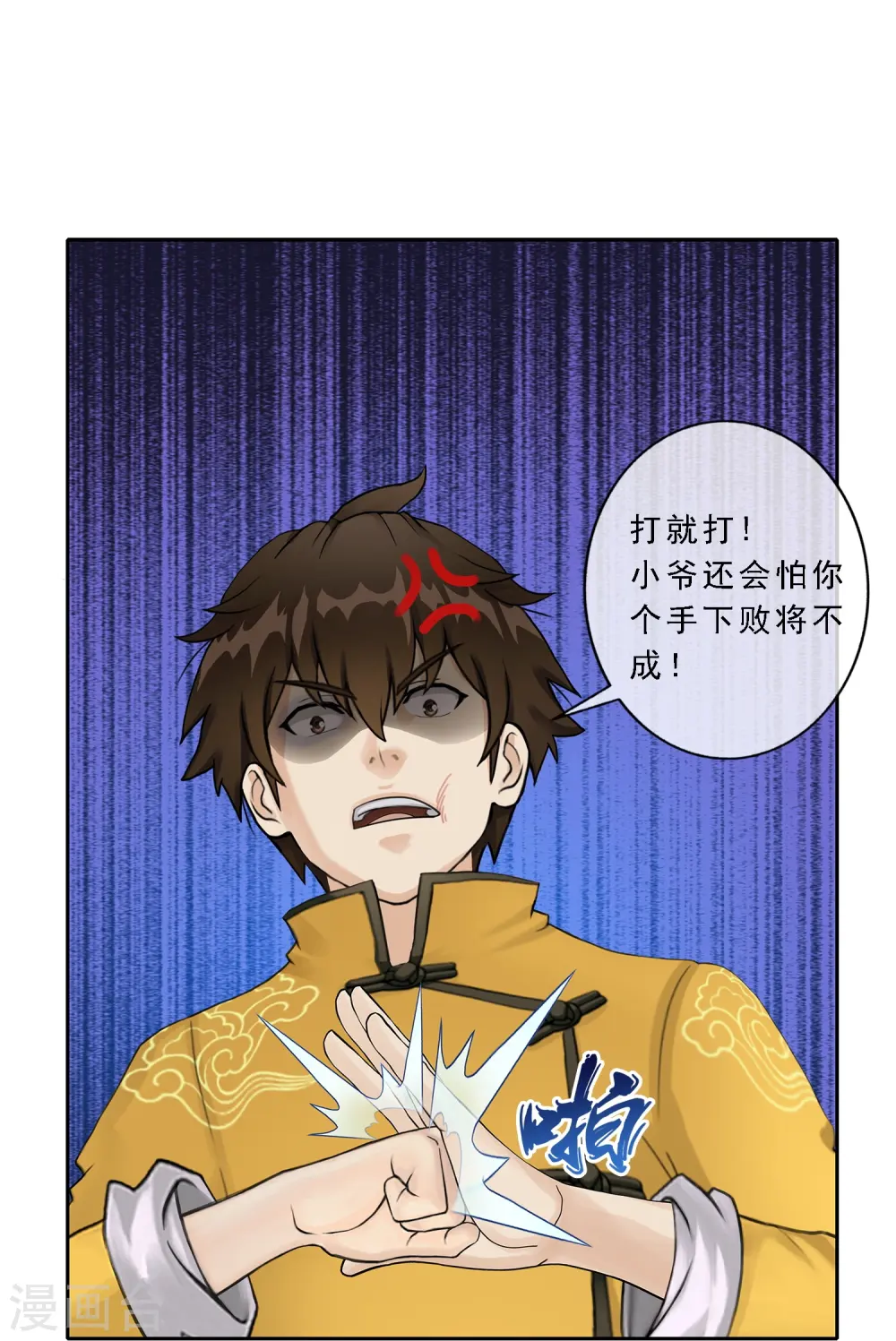 第25话 无情的主人32