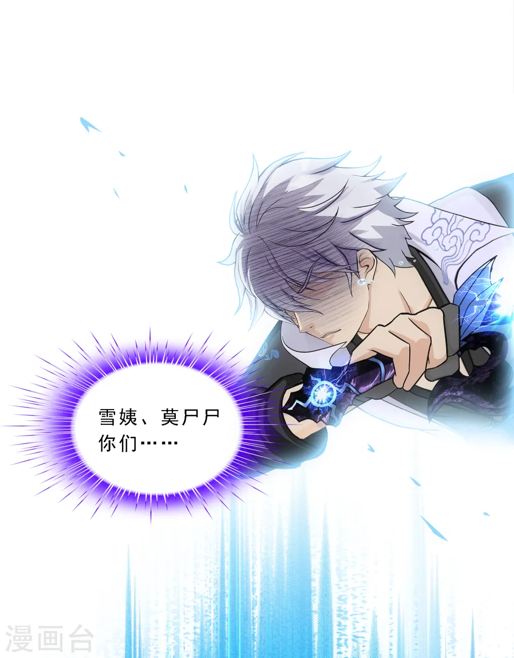 第280话 三刀入微33