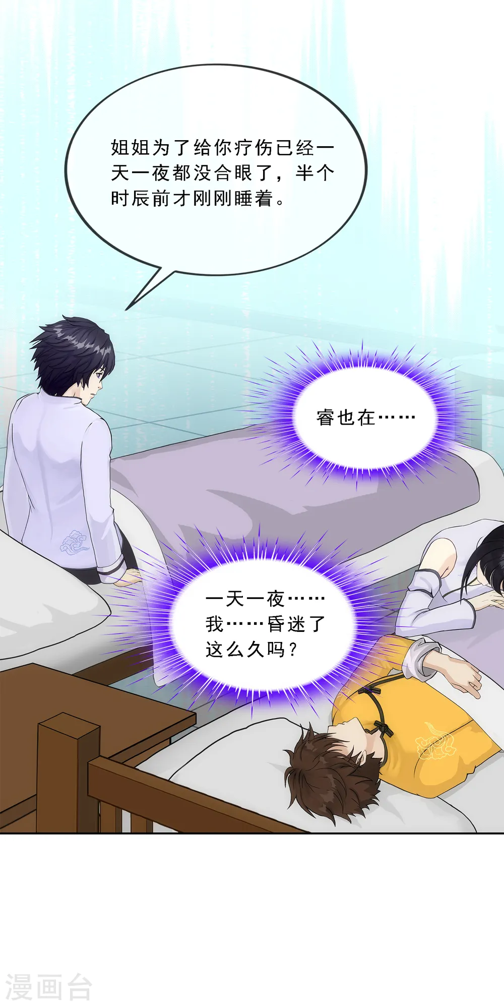 第176话 累赘7
