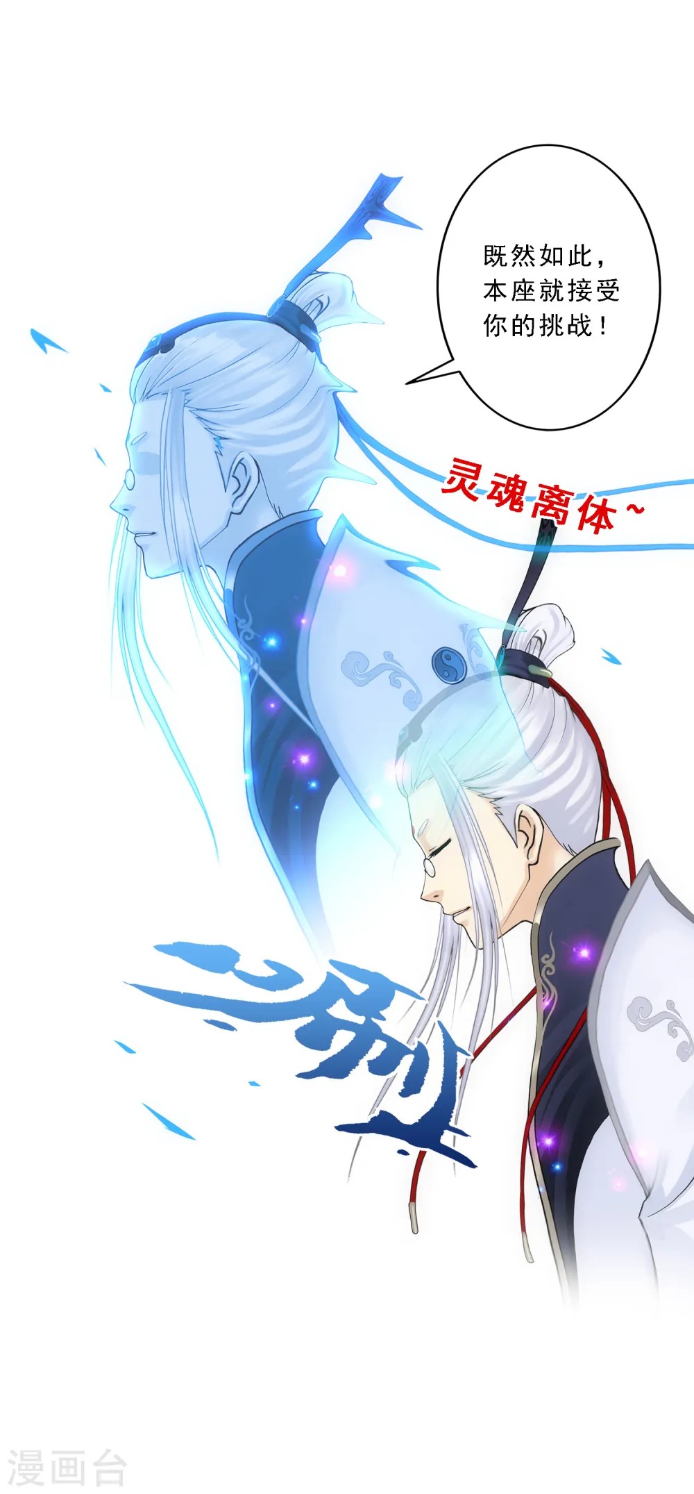 第94话 以千魂之名36