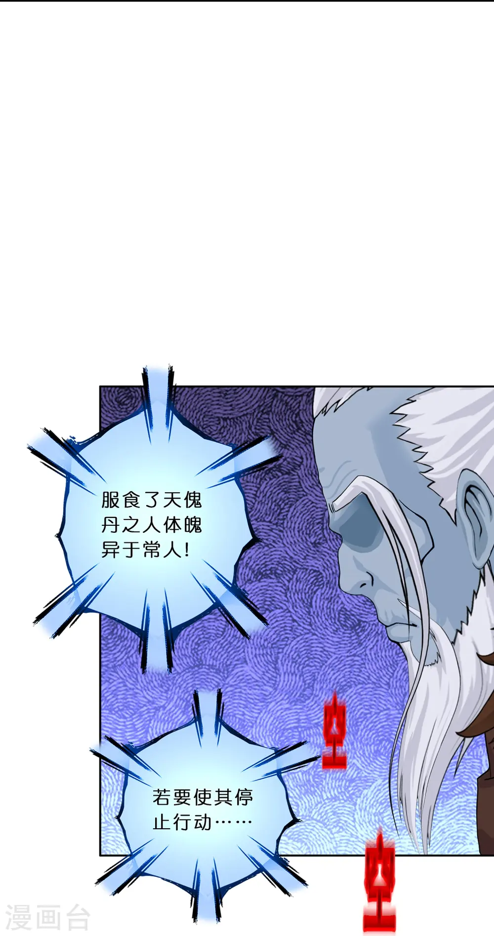 第355话 天傀丹216