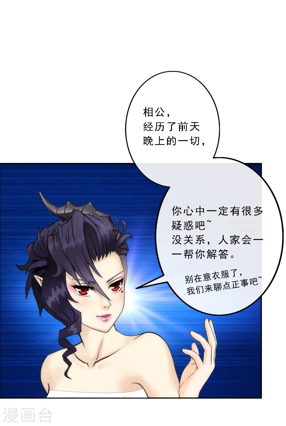 第48话 大猪蹄子12