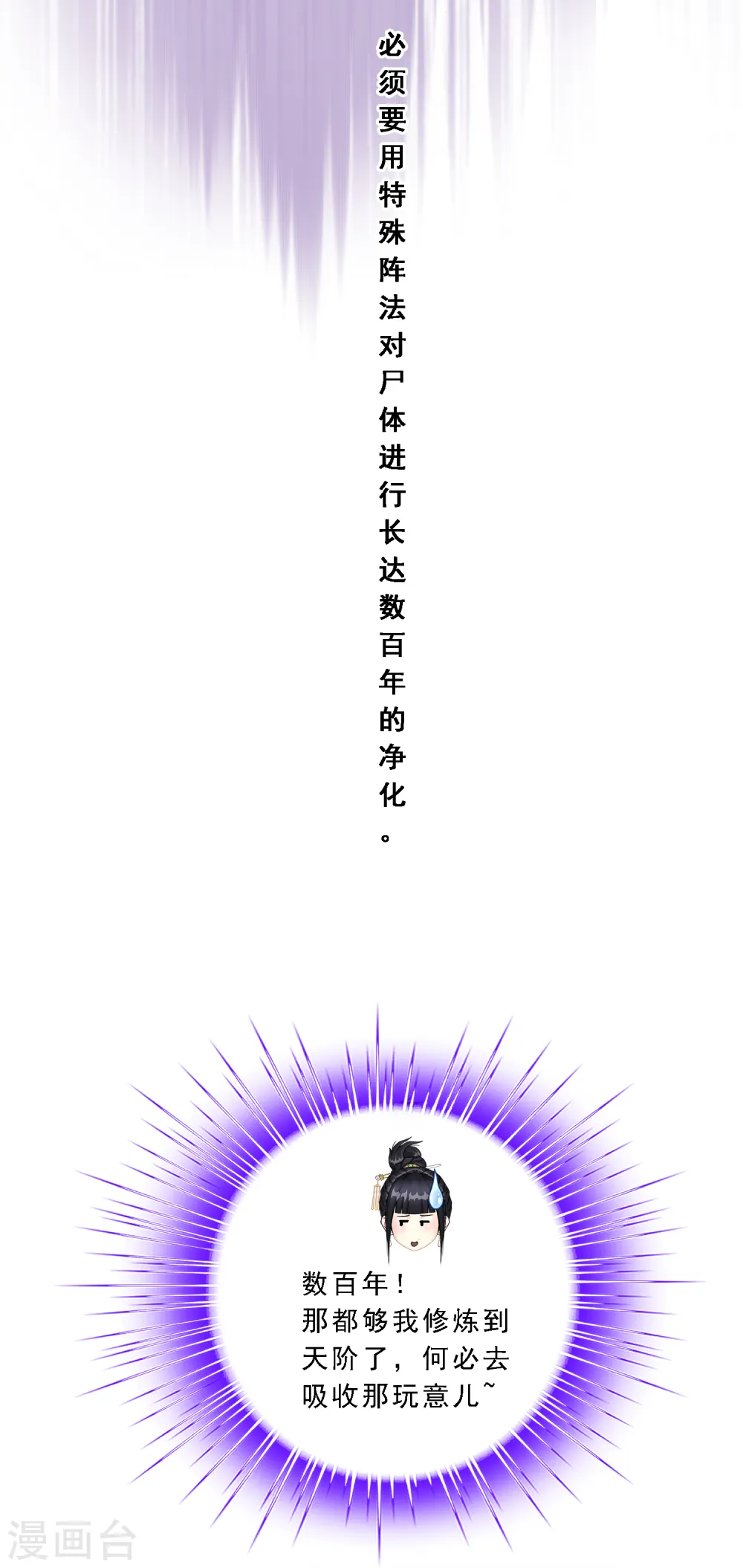 第187话 孤独的宗主112