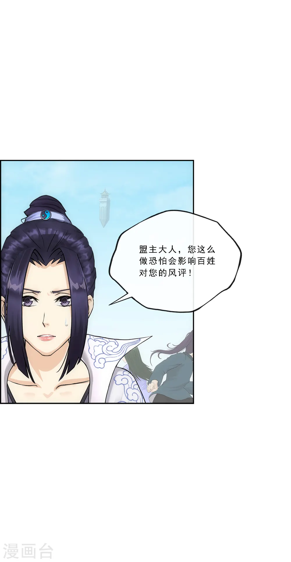 第192话 伏击16