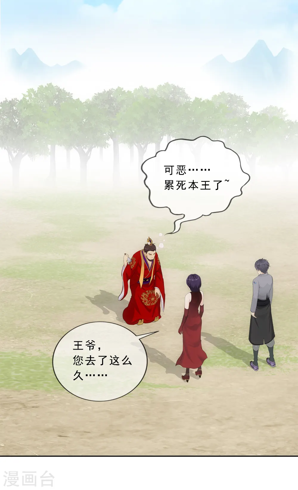 第265话 富贵险中求6
