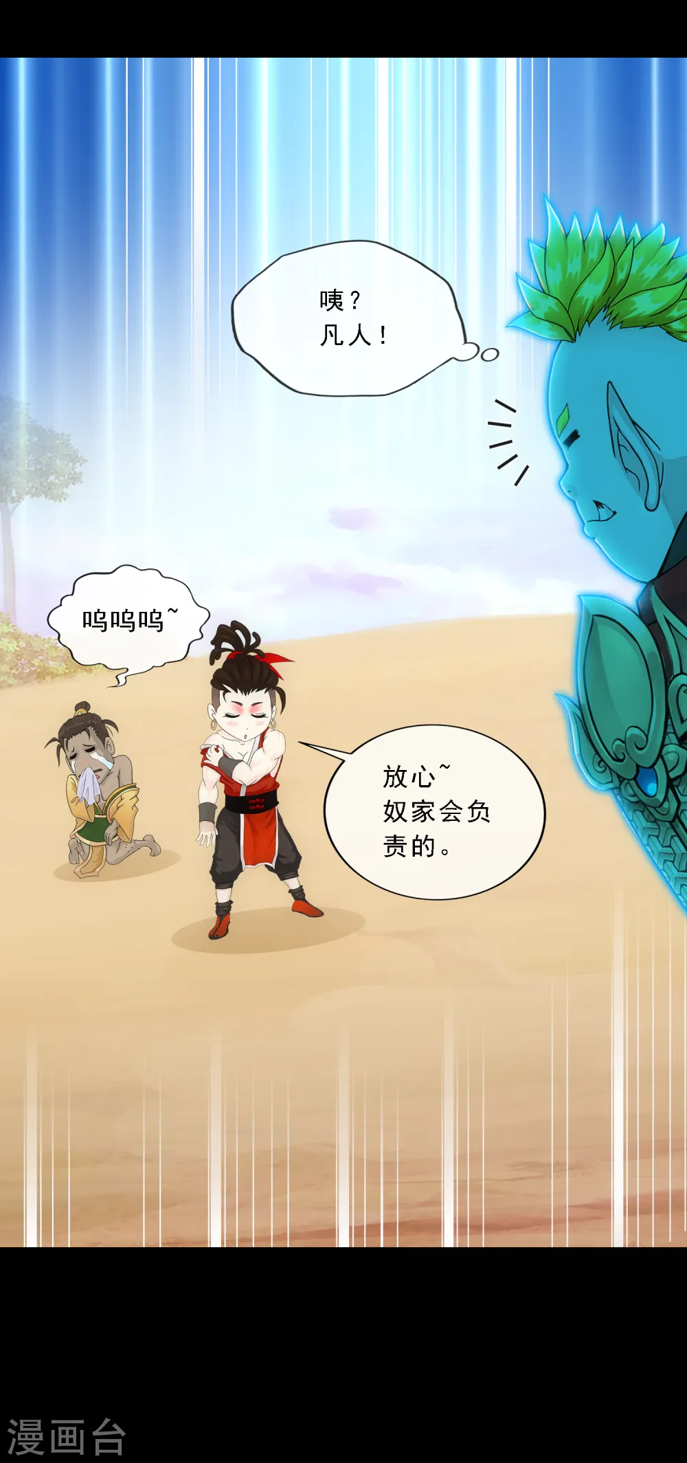 第335话 投胎转世229