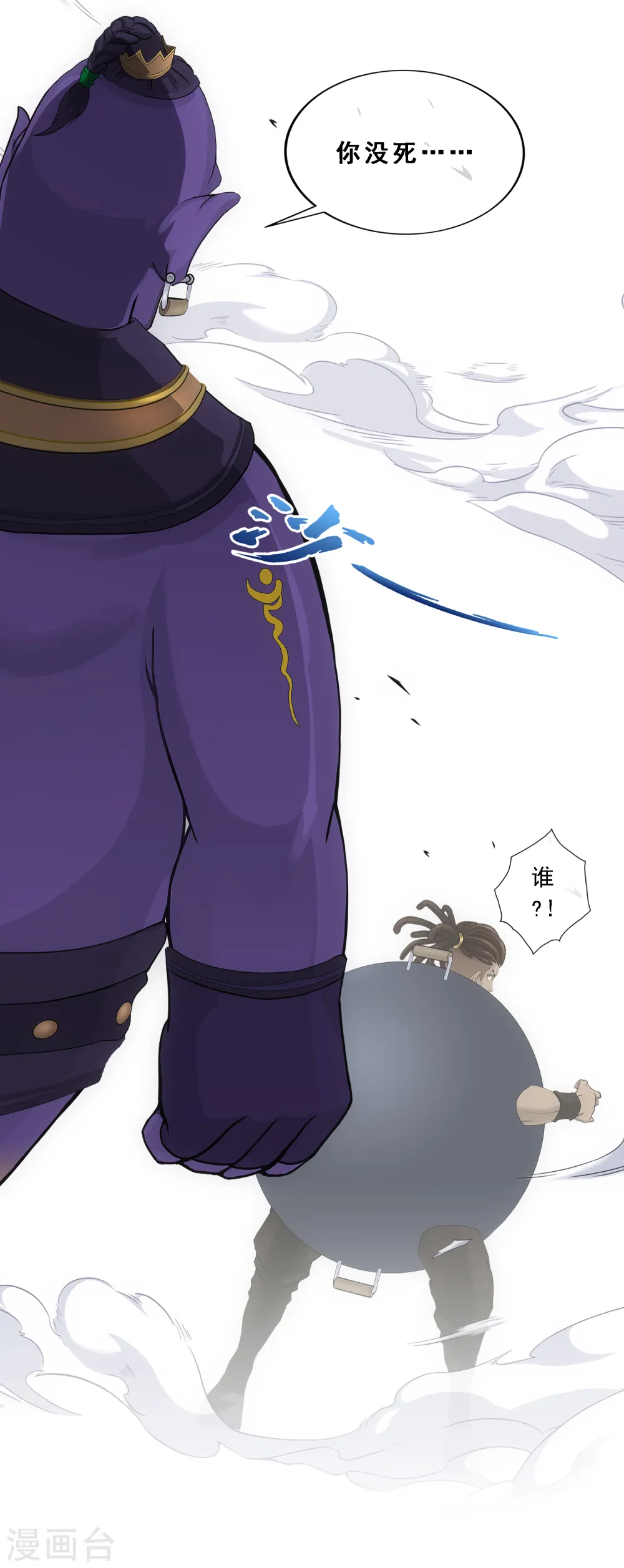 第195话 锅灵16