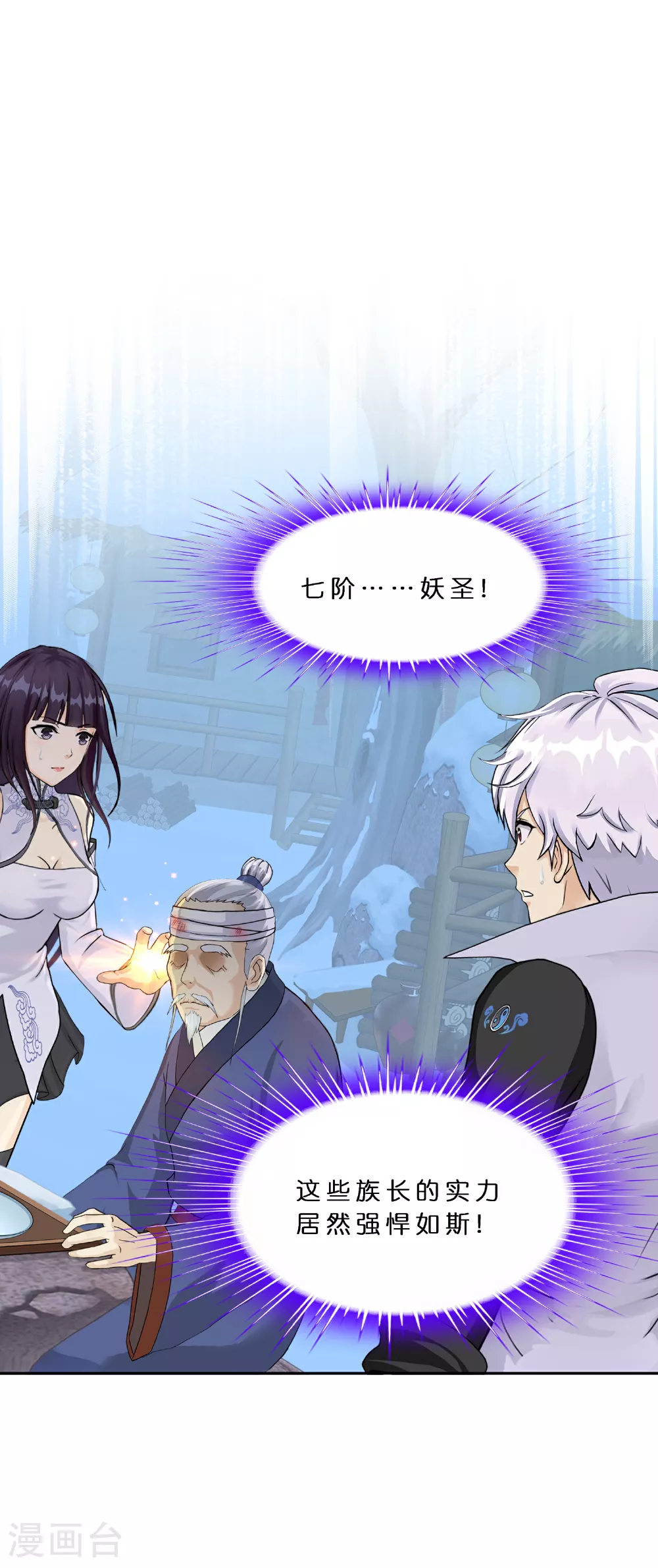 第405话 强悍的雪域三族31