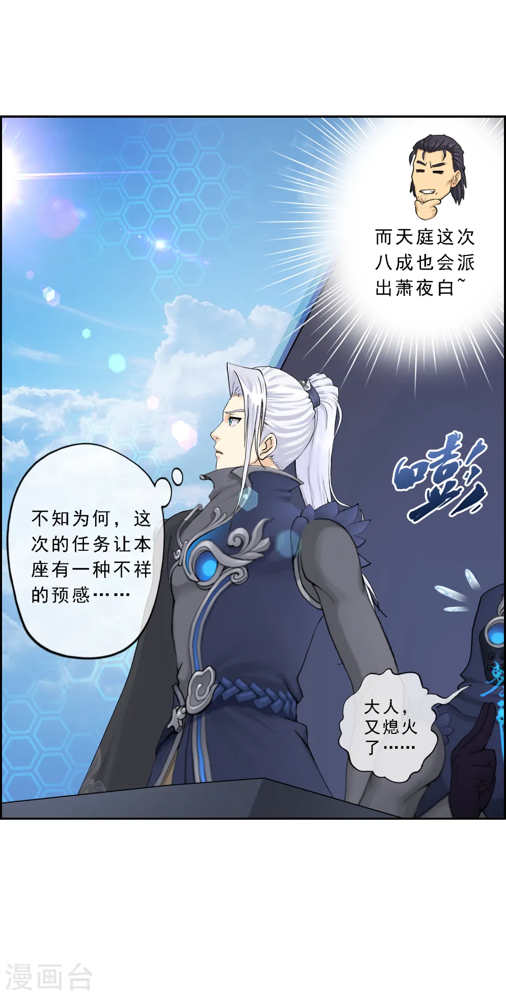 第18话 院长大人的复盘时刻下9