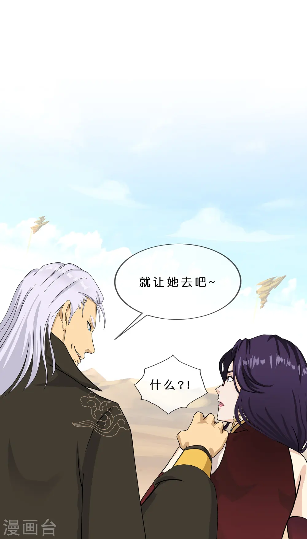 第370话 最后的希望111
