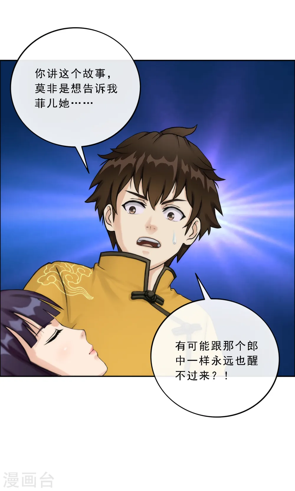 第48话 大猪蹄子38