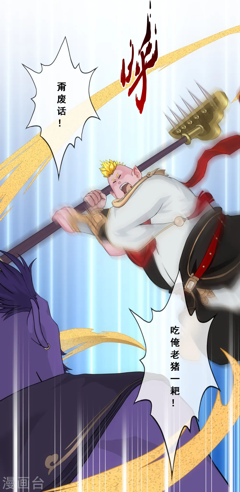第331话 英勇10