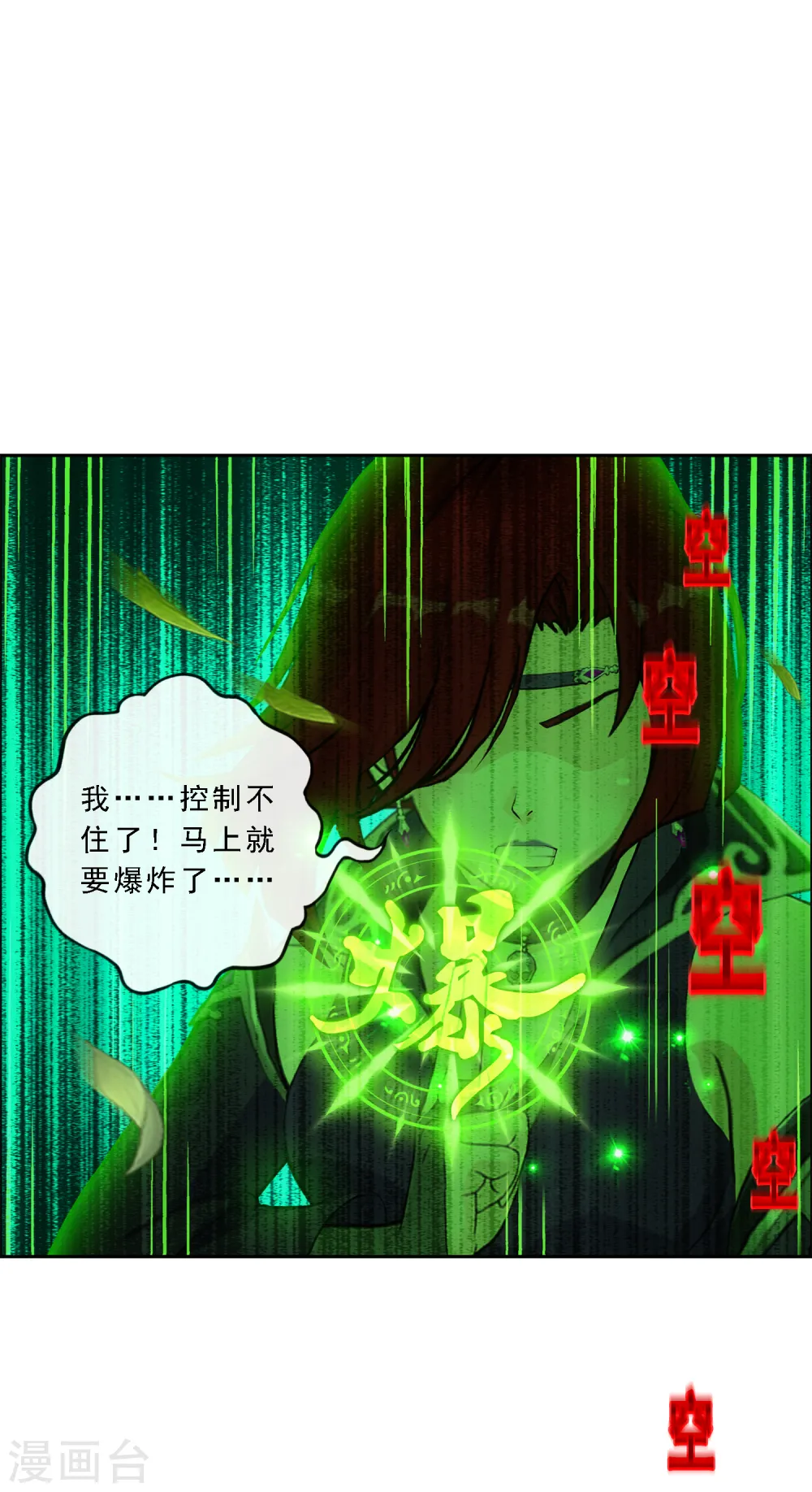 第268话 复活的诱惑5
