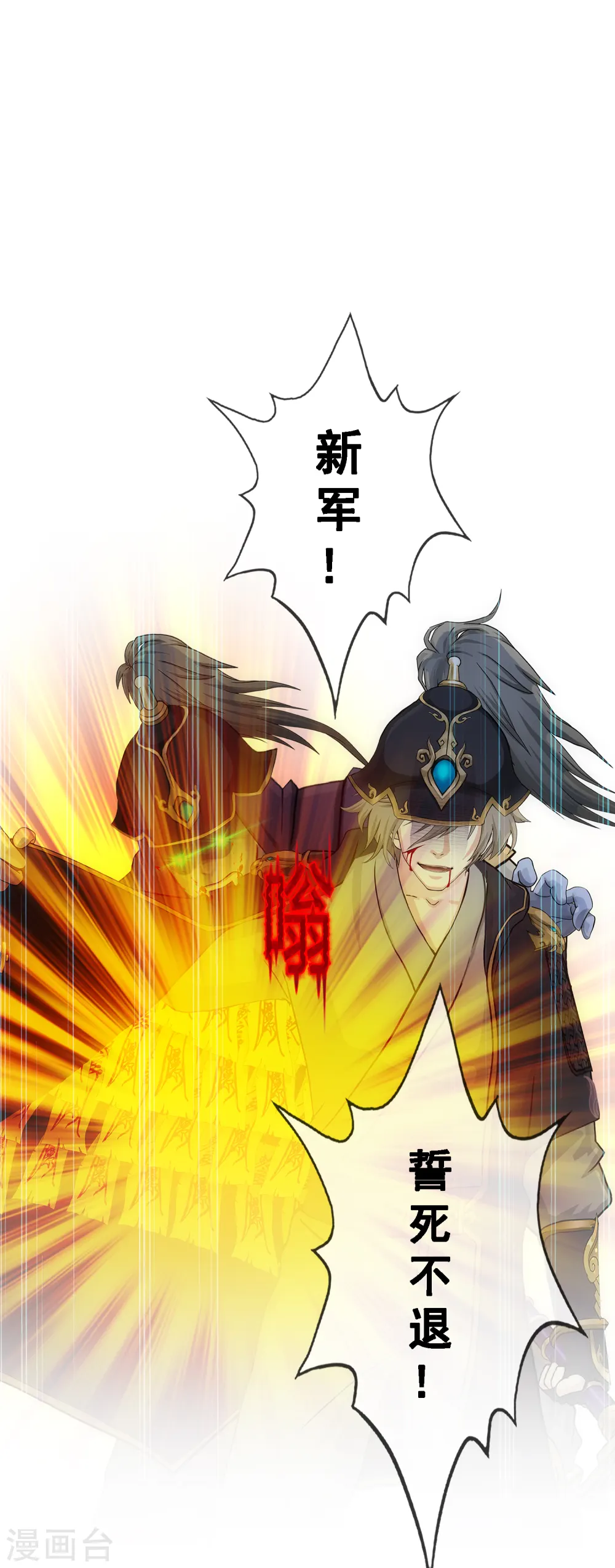 第261话 誓死不退36