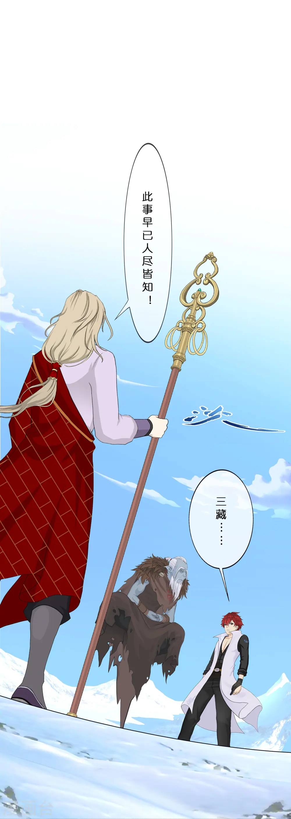 第357话 还魂术30