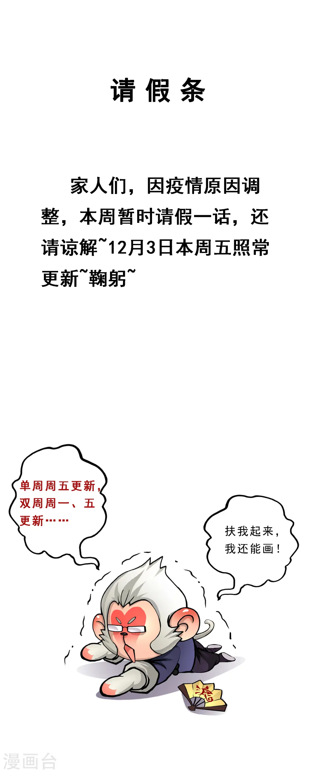 11月29日请假条0