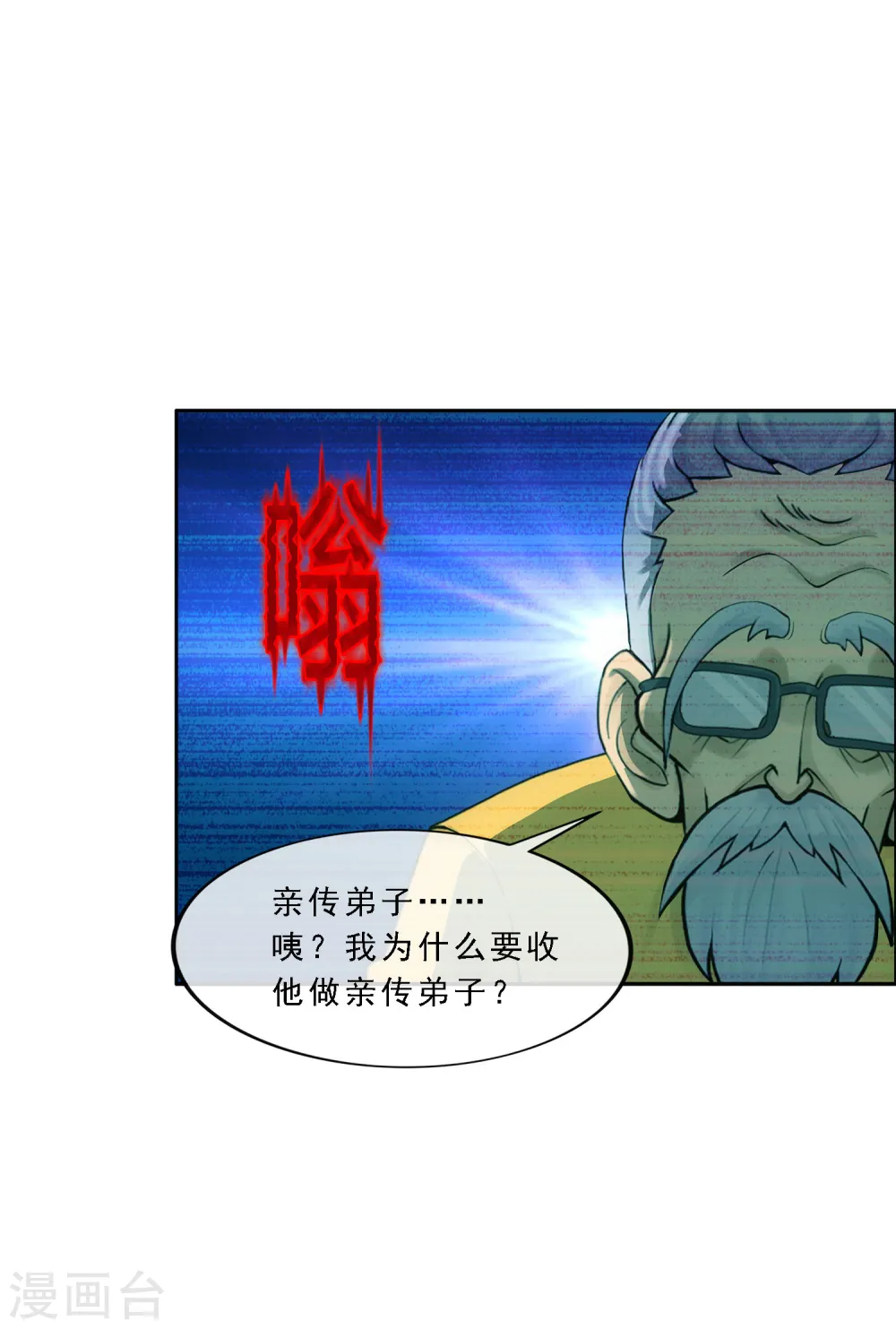 第115话 亲传弟子124