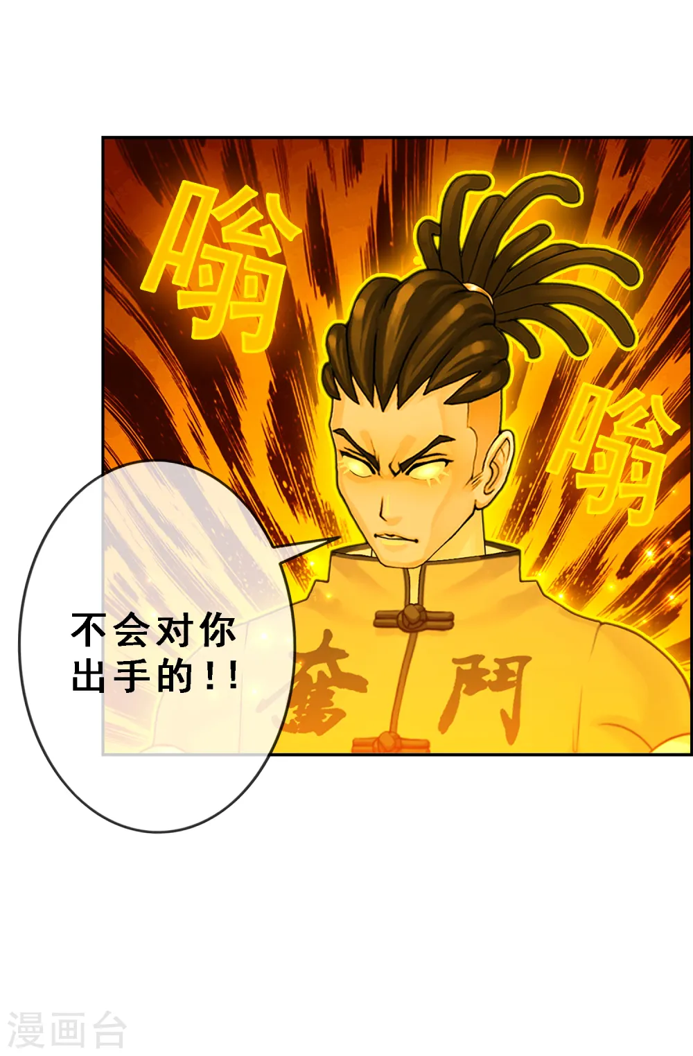 第19话 紫云貂13