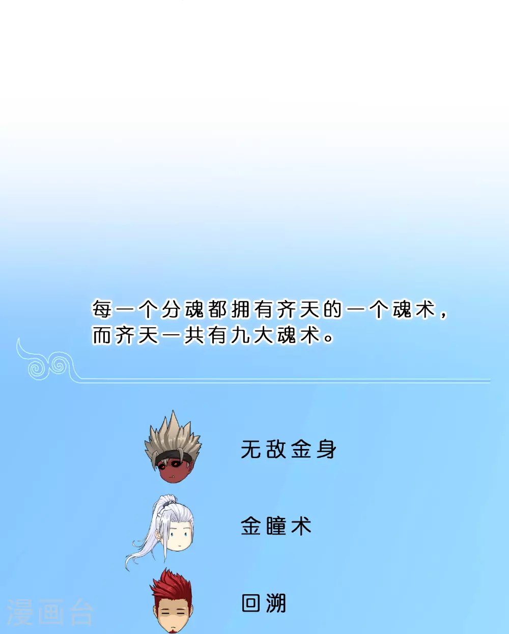 第410话 决战望川崖 0415
