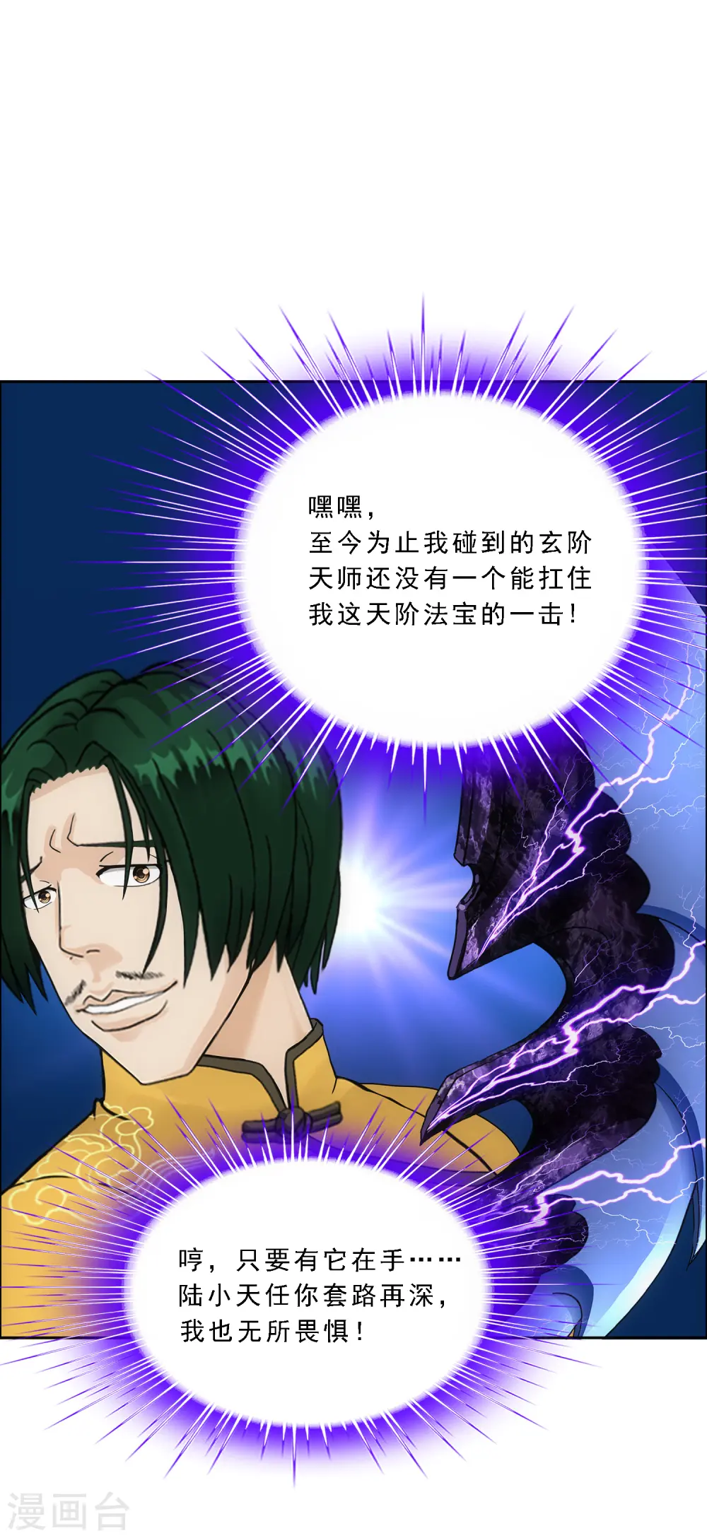 第111话 神秘的老伯136