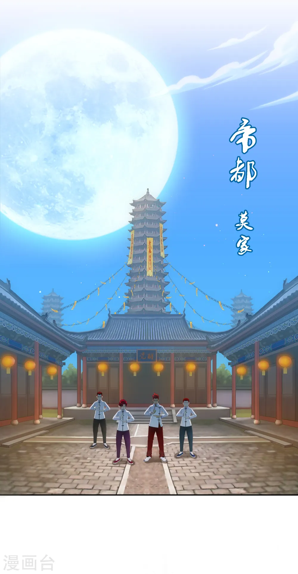第97话 山雨欲来119