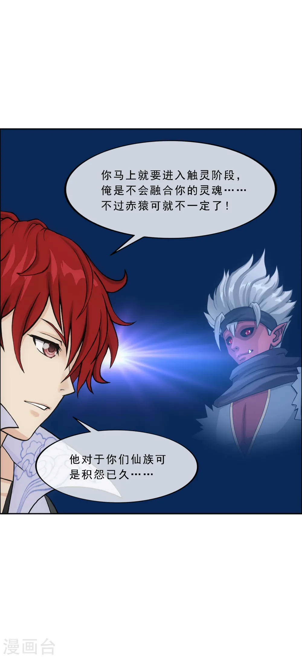 第295话 出发前的嘱托33