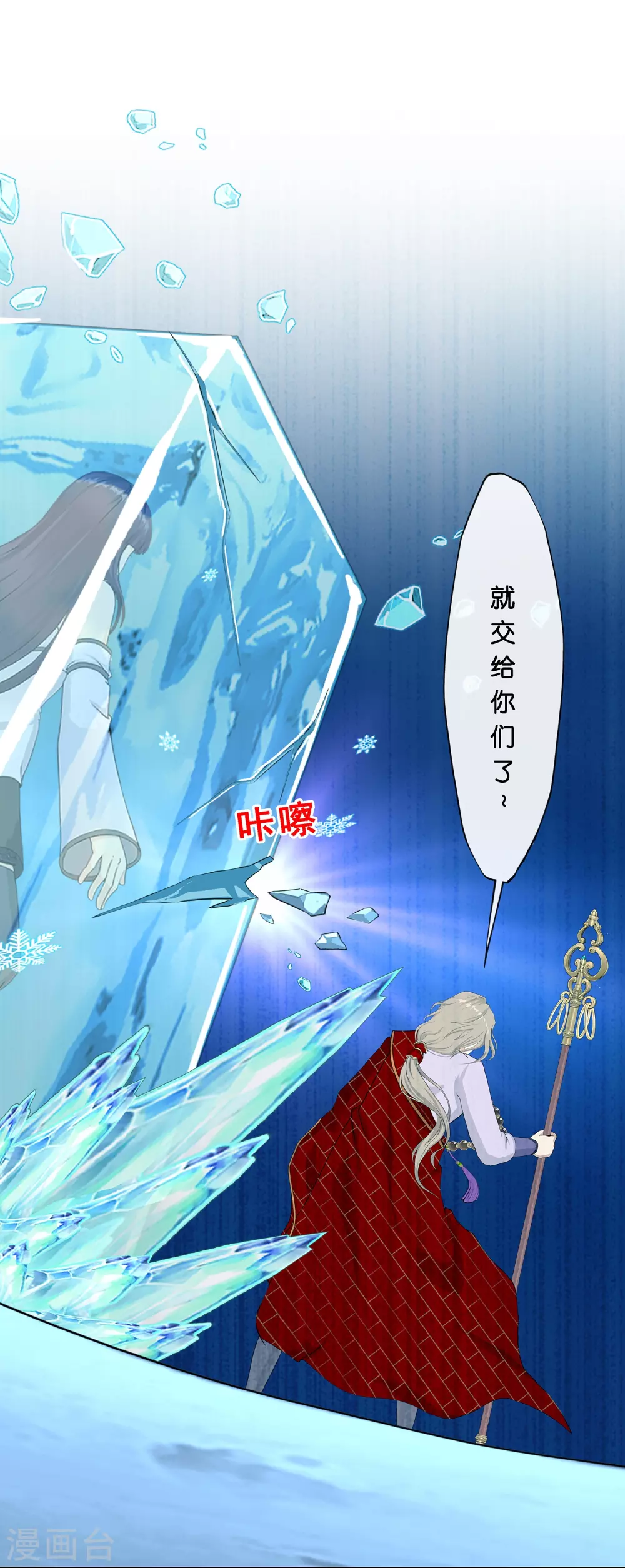 第391话 支棱起来的老铁327