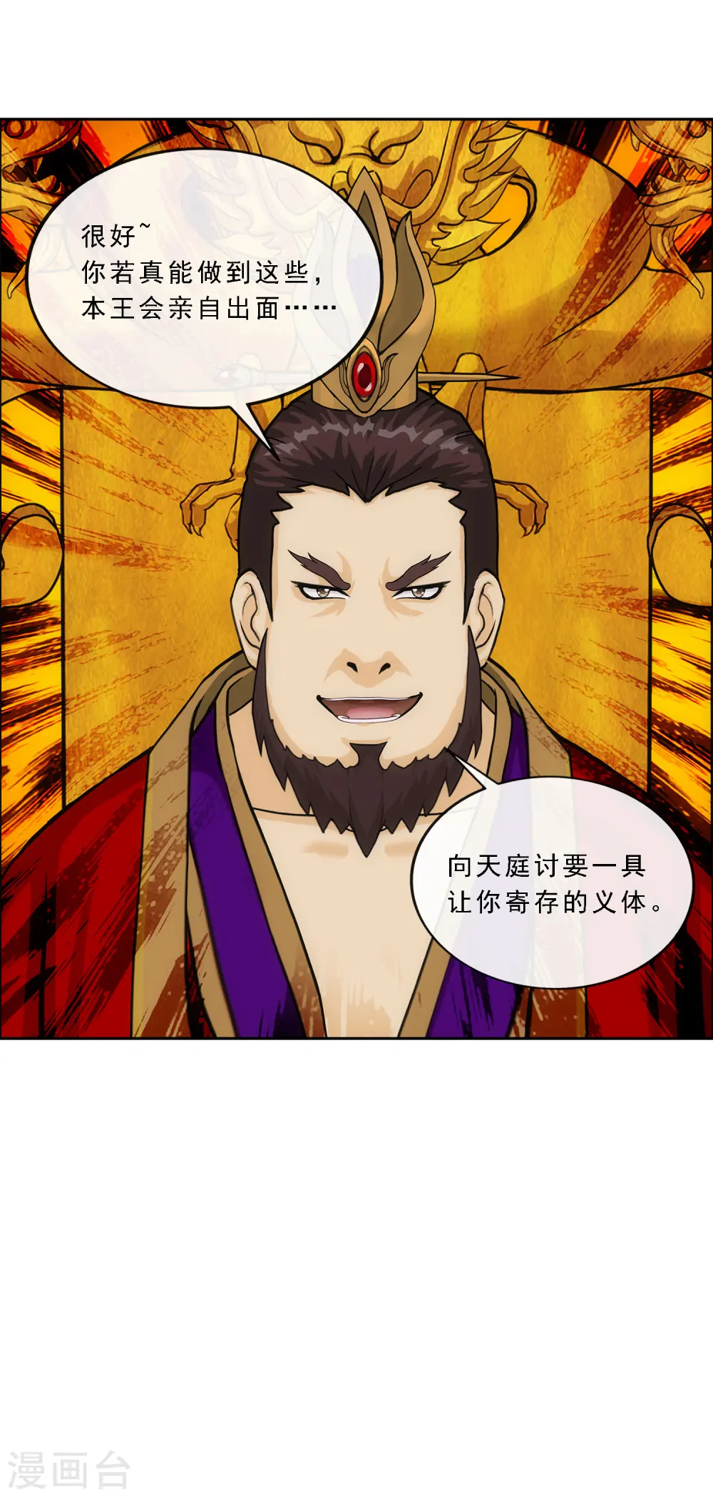 第217话 冒牌货129