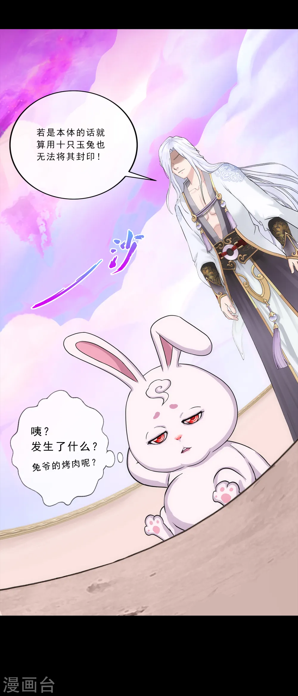 第230话 巅峰对决24
