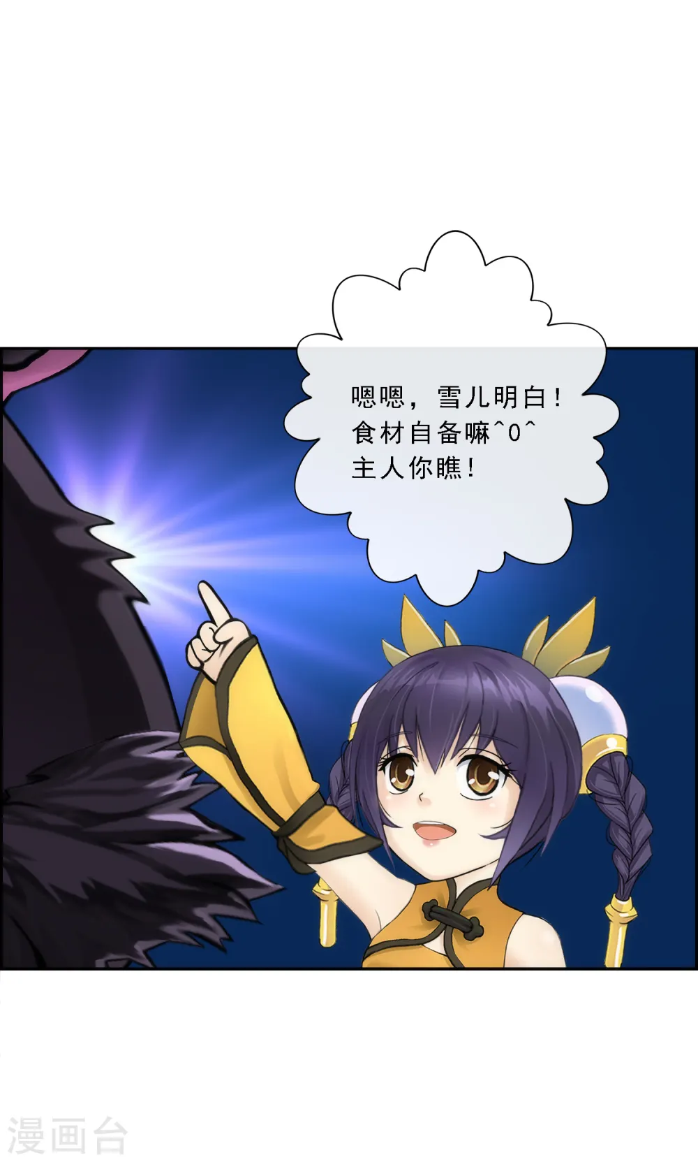 第61话 监视者7