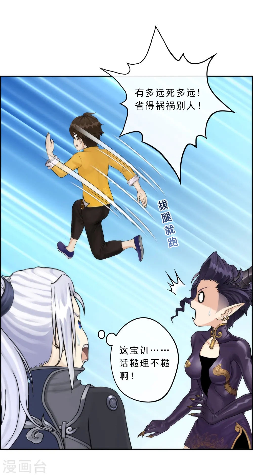 第39话 魔云雷火13