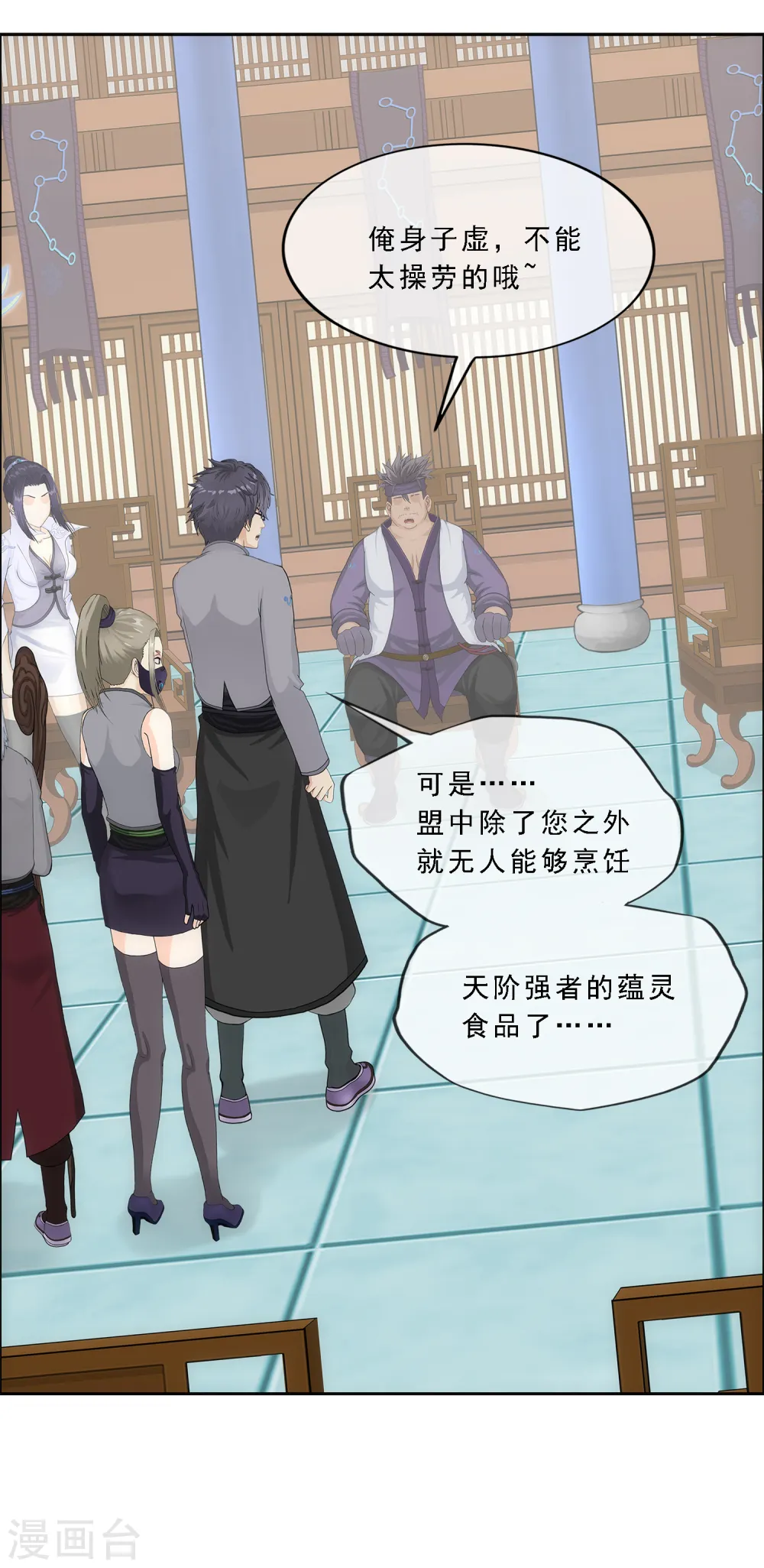 第203话 臣服19