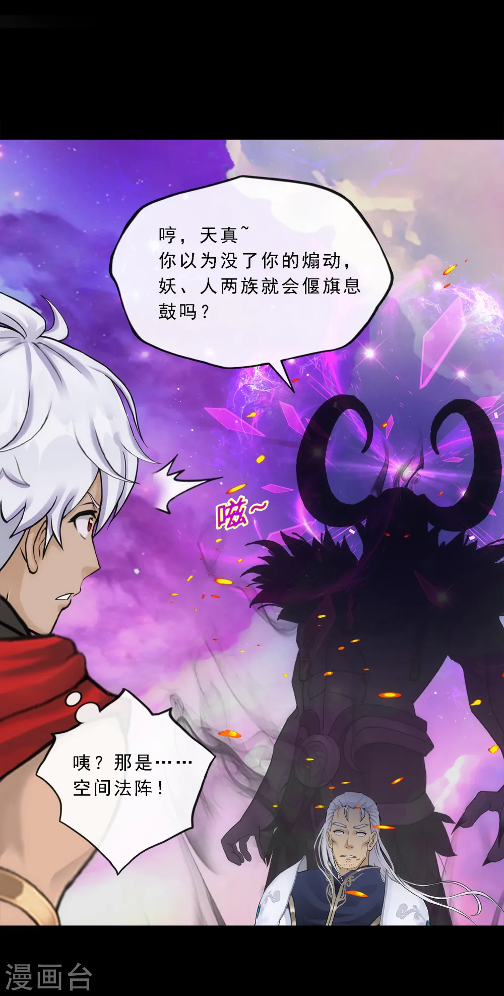 第227话 回溯222