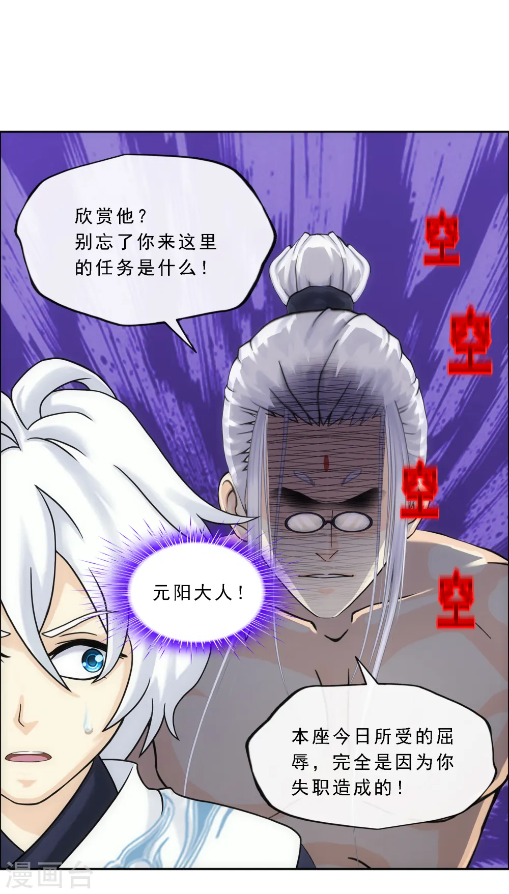 第166话 大试冠军23