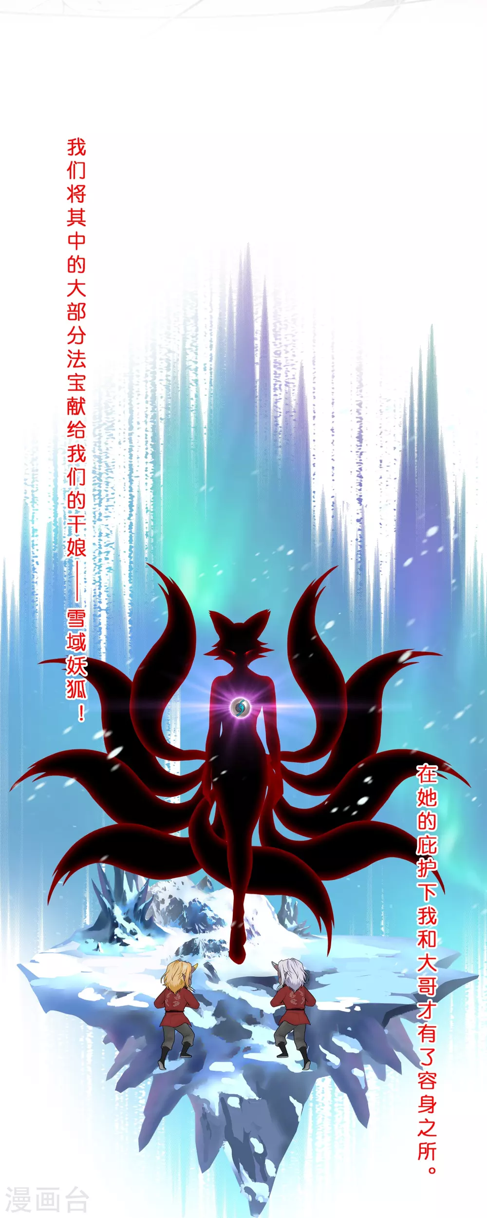 第394话 银角320