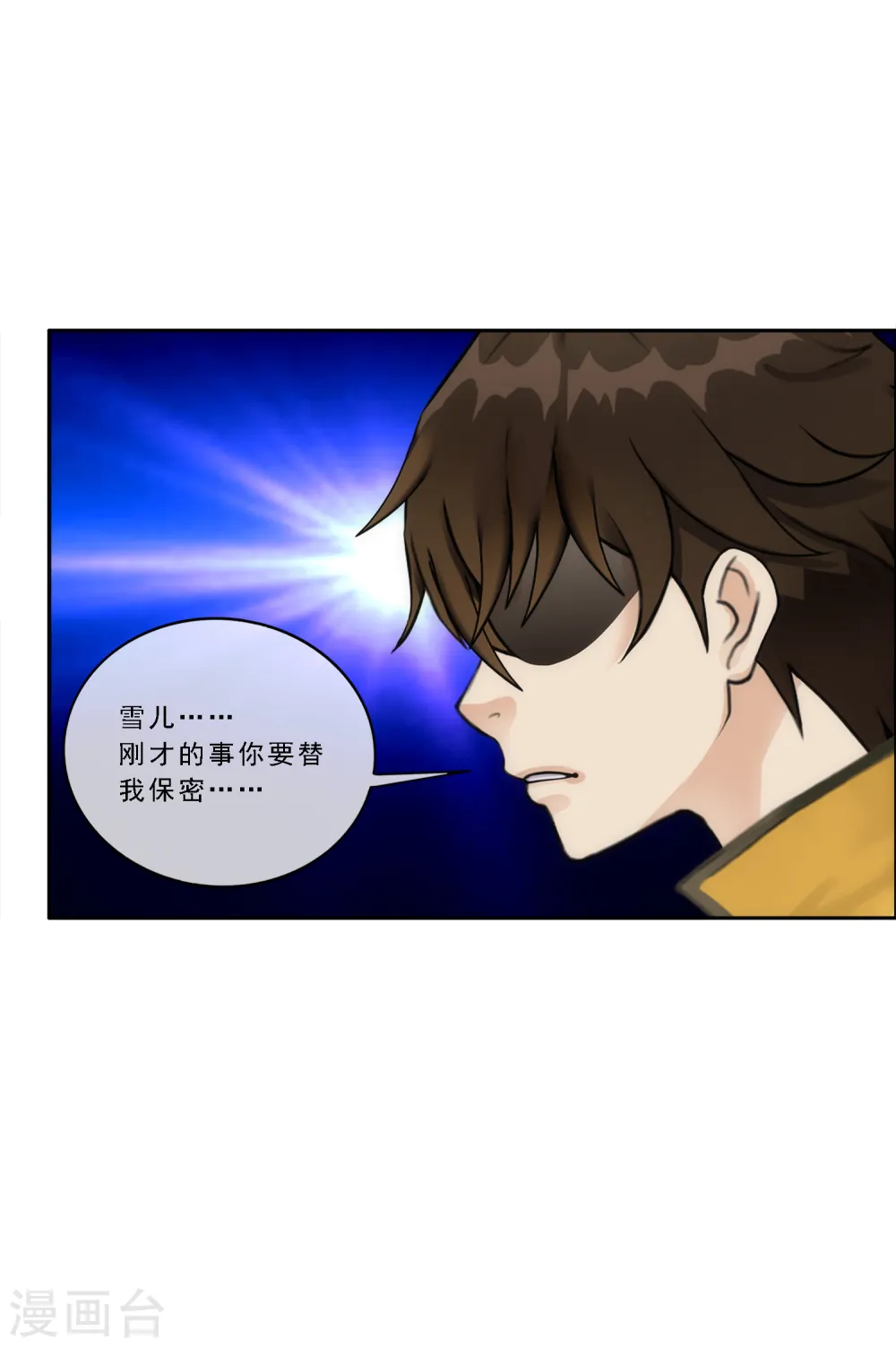 第65话 蜕变31