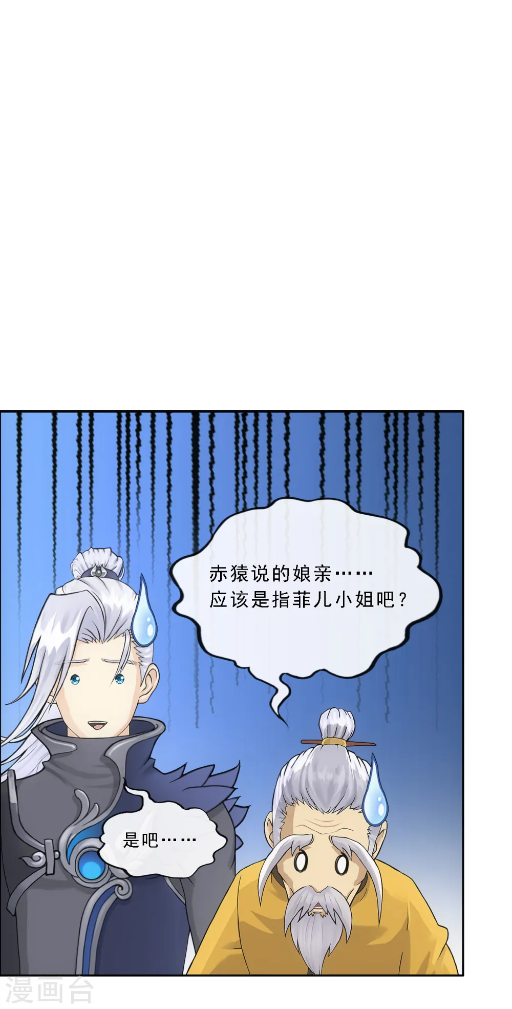 第290话 短暂的安宁12