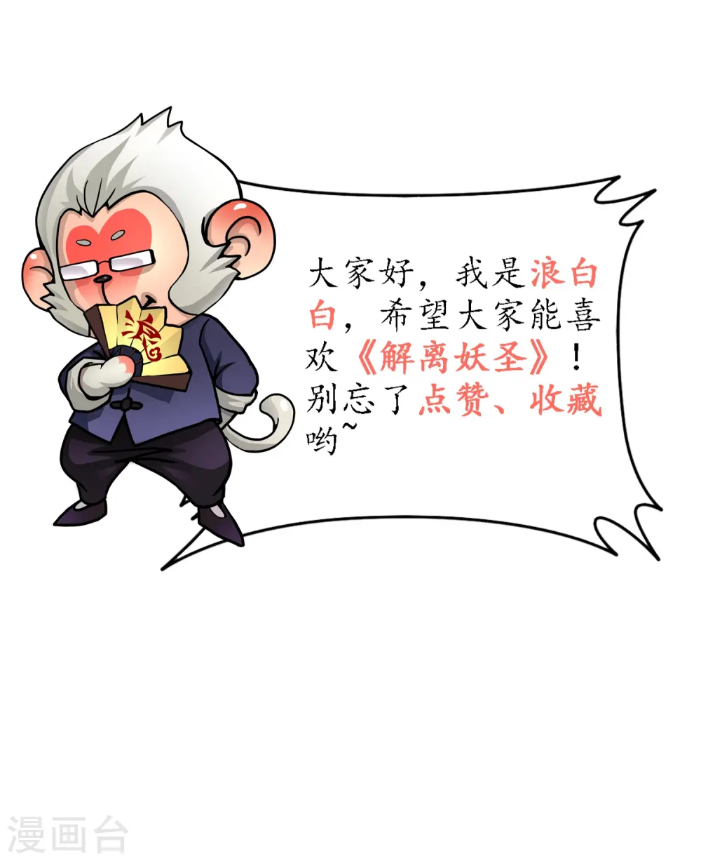 第346话 五百年43