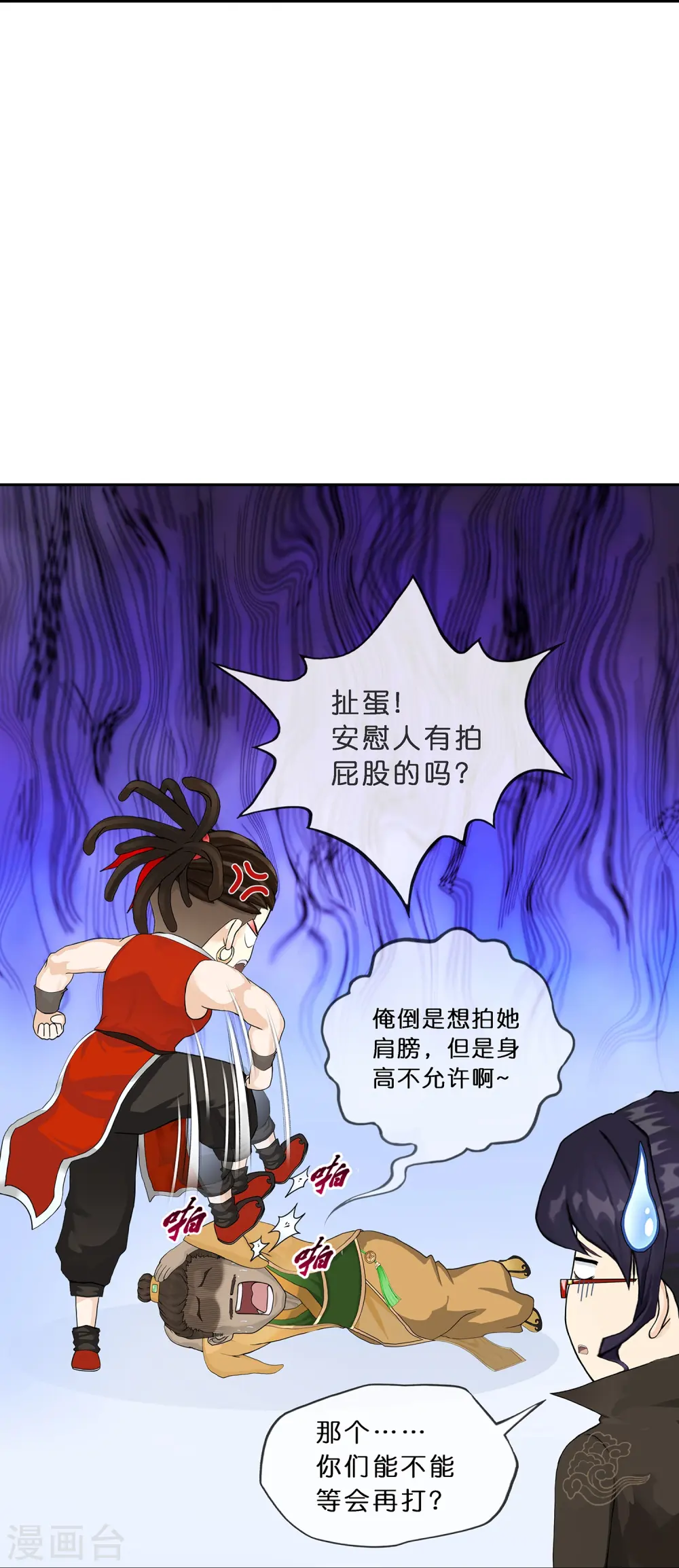 第356话 最好的兄弟15