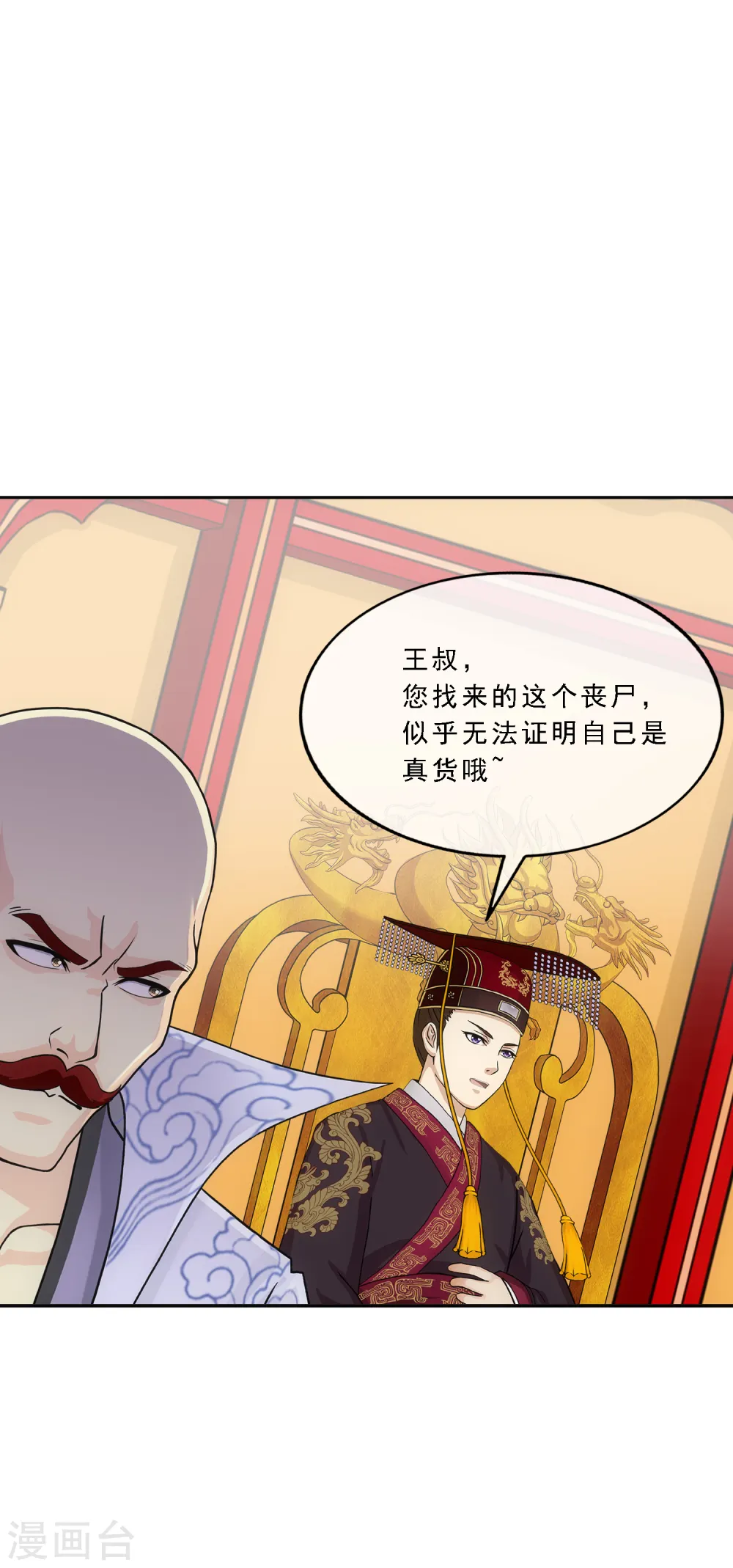 第220话 调虎离山3