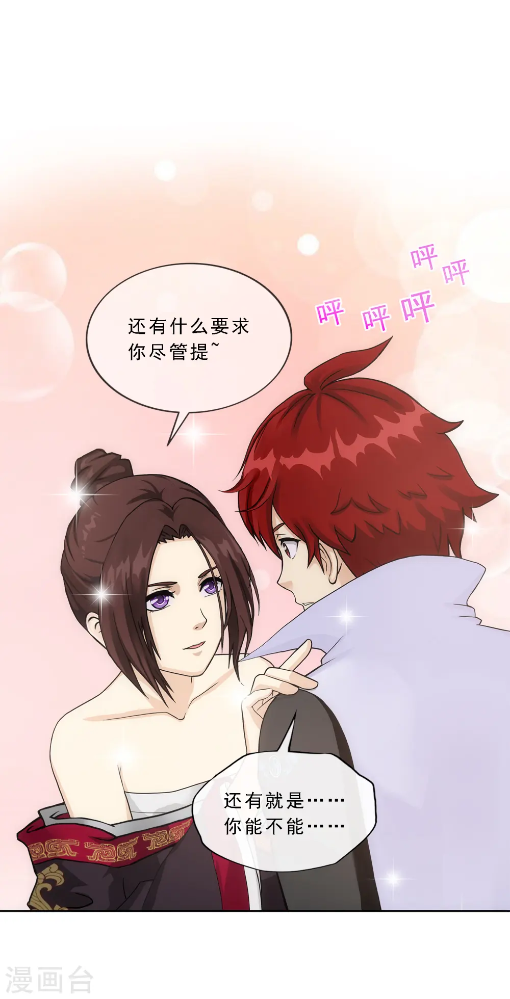 第217话 冒牌货139