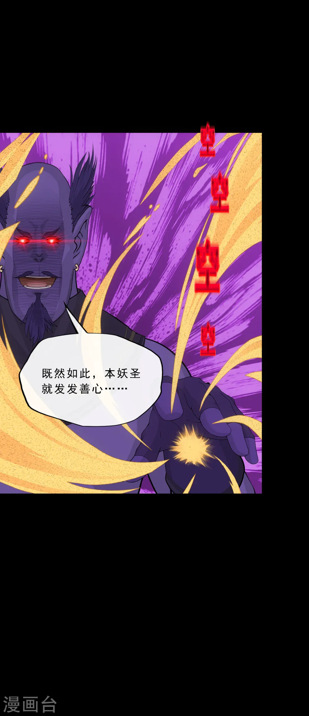 第333话 怒火219
