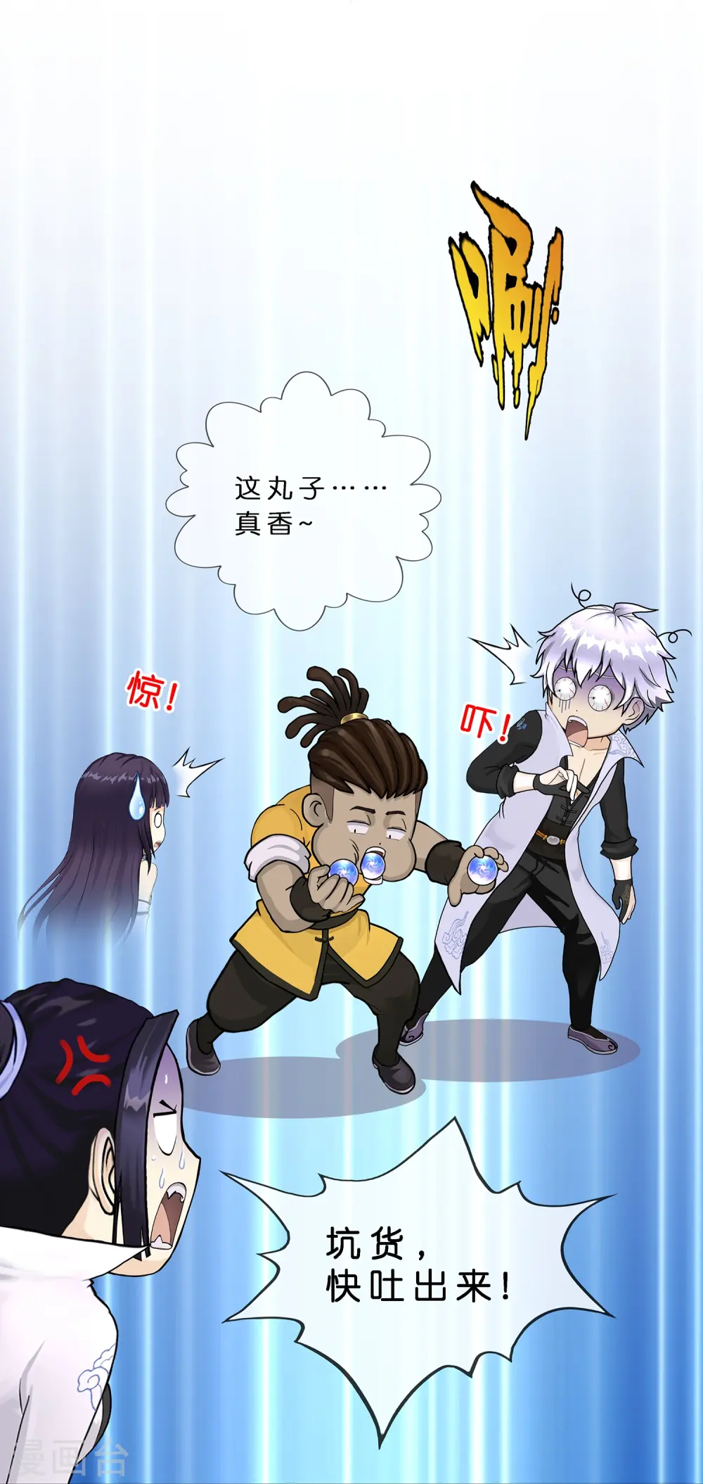 第381话 坑货不值得39