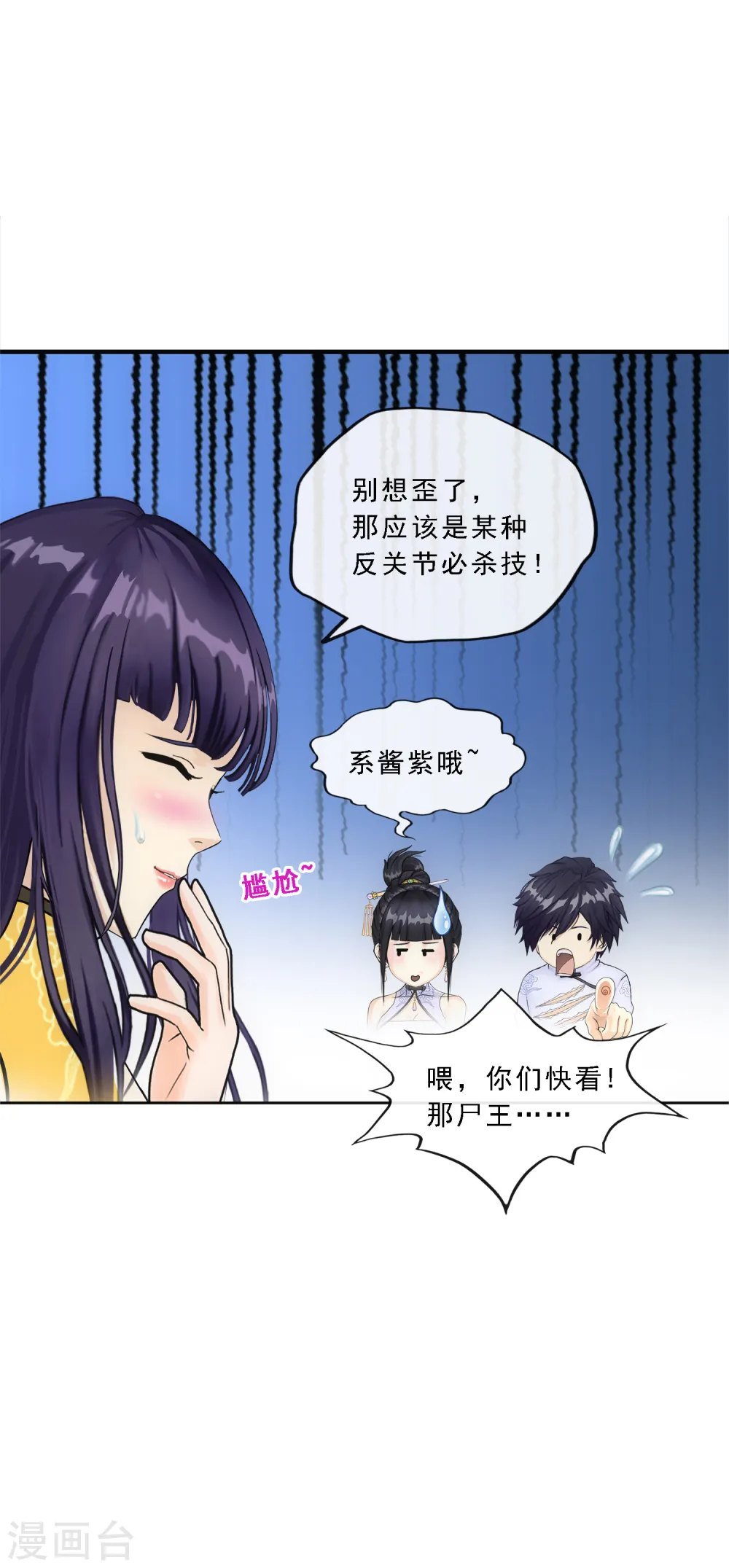 第89话 二貂220