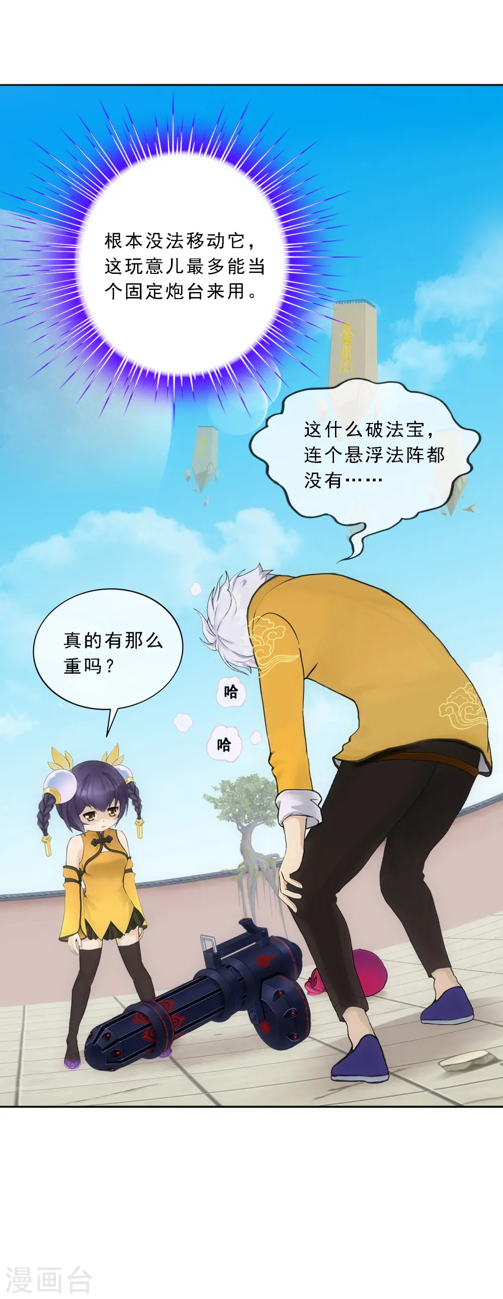 第99话 鉴宝36